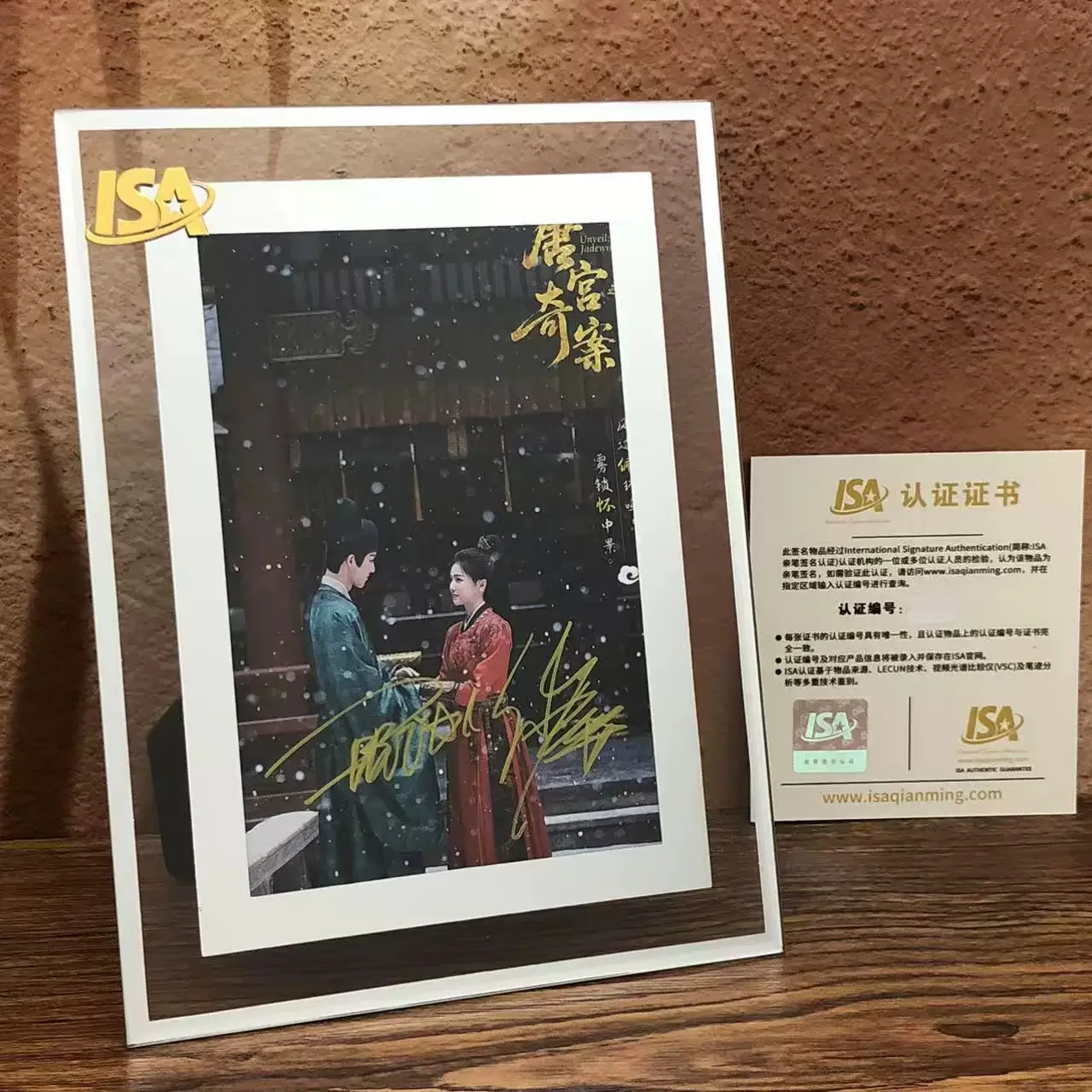 Solving mysterious case bailu Autograph Photos Signature Collection Gift ！, image 2