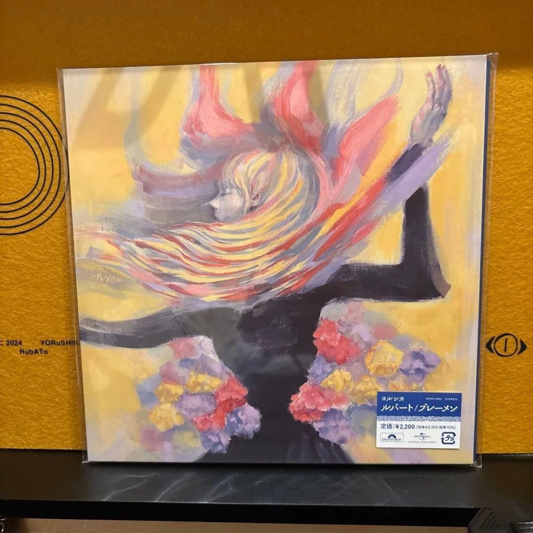 Yorushika Record Player Record Rubato Bremen Made to Order Second Person Limited, изображение 2