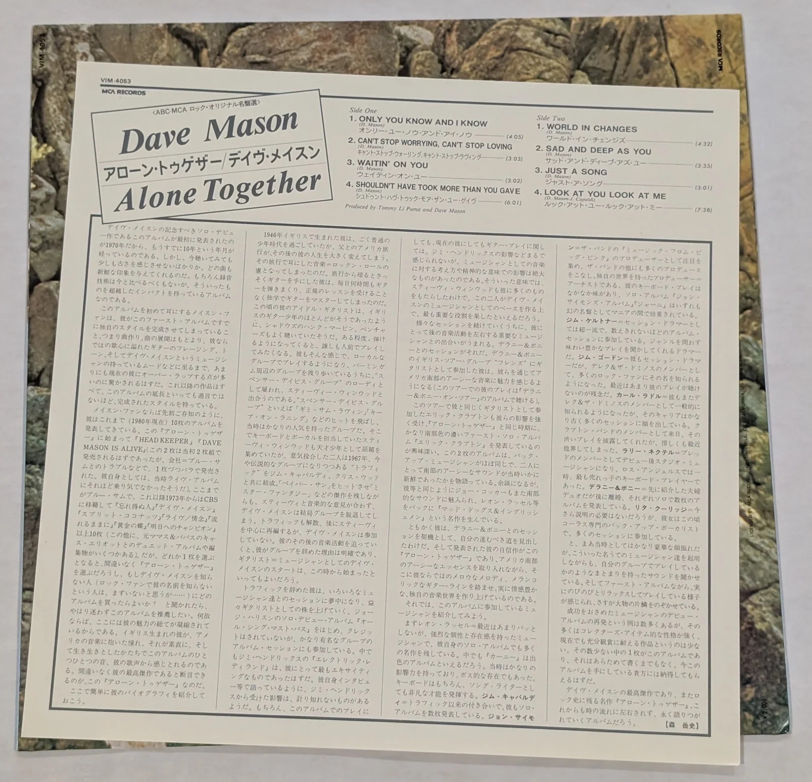 Dave Mason Alone Together SIGNED AUTOGRAPHED Japan vinyl LP MCA VIM 4053 1980, image 3