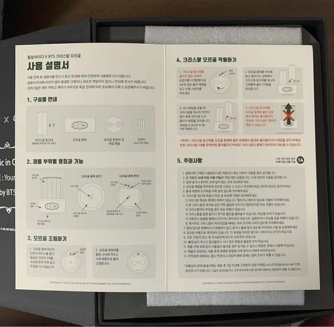 BTS Chilsung Cider Promo Event Prize Crystal Music Box Orgel Full Set 500 LTD, изображение 5