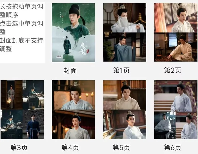 Unveil:Jadewind 唐宫奇案 Album Photo Book Wang Xingyue Pictures Book, изображение 2
