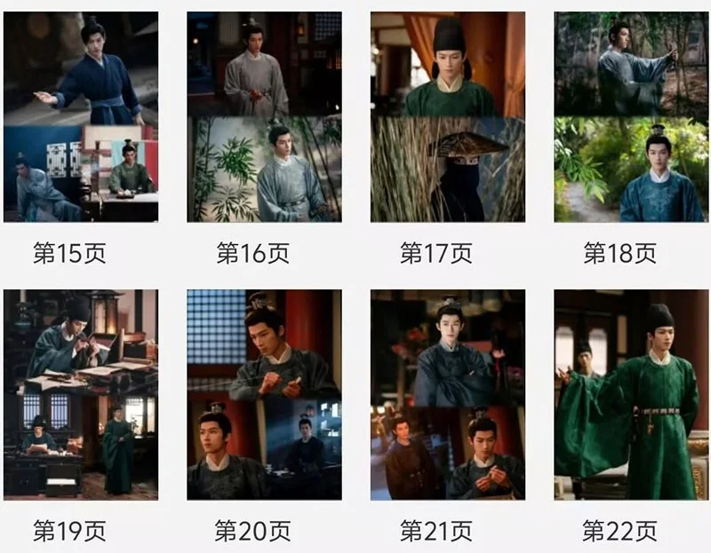 Unveil:Jadewind 唐宫奇案 Album Photo Book Wang Xingyue Pictures Book, изображение 4