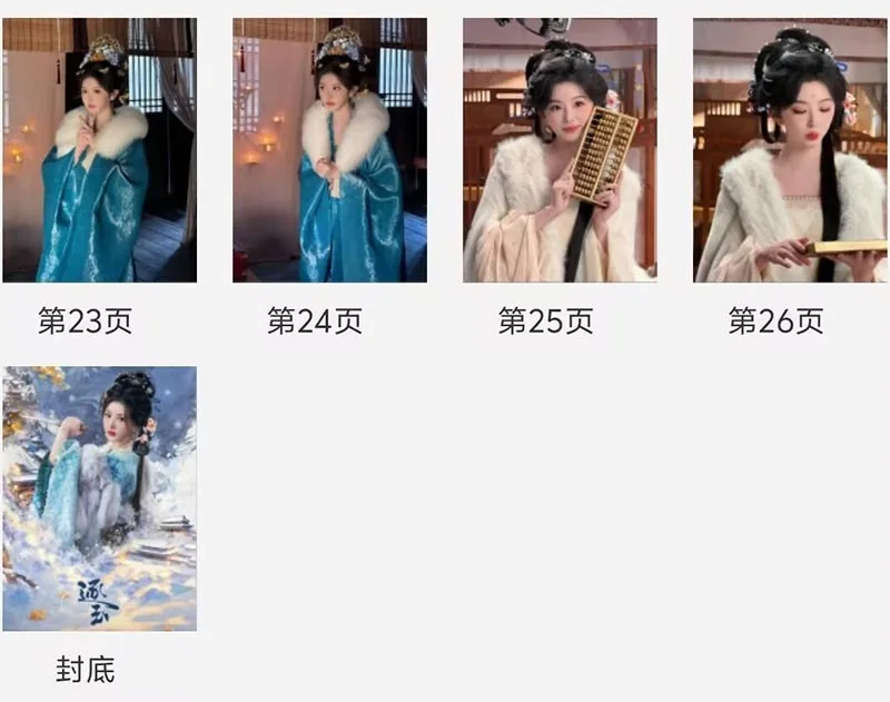 Zhu Yu 逐玉 Photo Book Kong Xue er Photobook Album Pictures Books, изображение 5