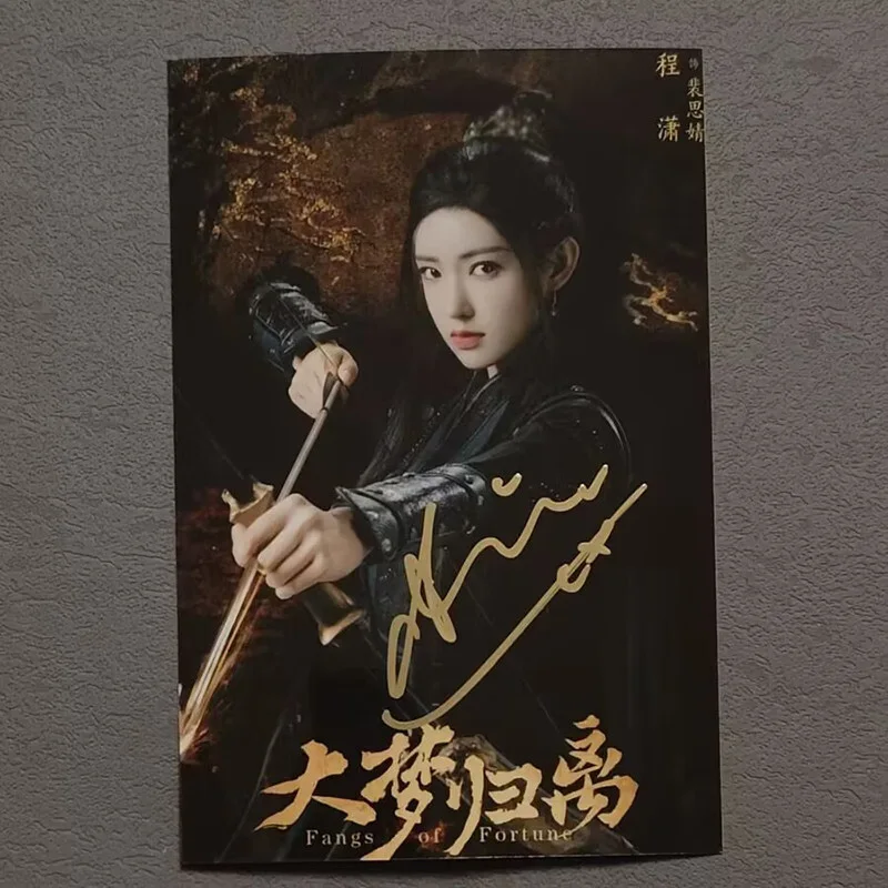 Chinese Fangs of Fortune Tian Jiarui Cheng Xiao 6" Signed Autographed Photo, изображение 4