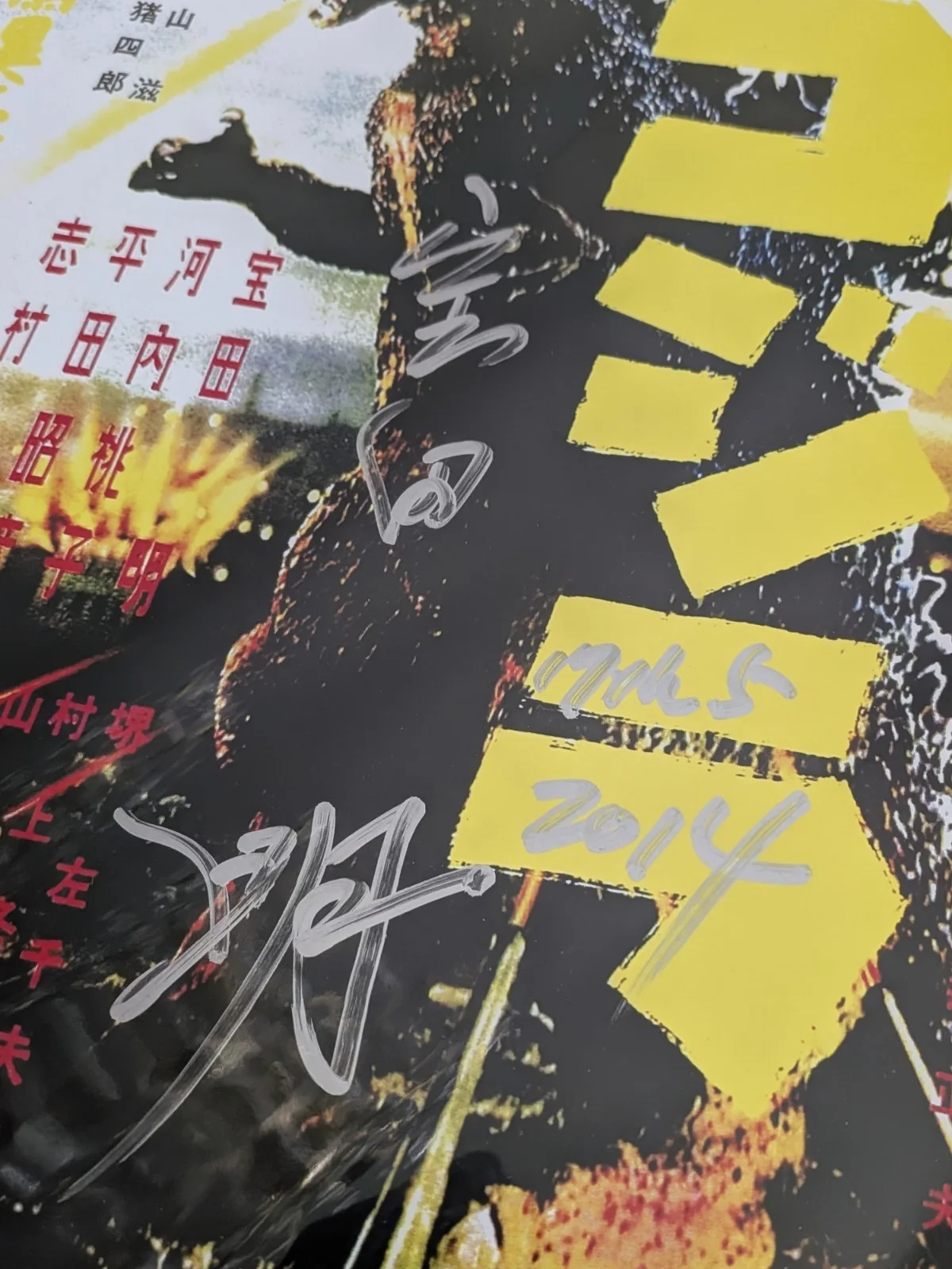 Akira Takarada — SIGNED Akira Takarada Godzilla 11x17 Print Autograph Signature (b), изображение 2