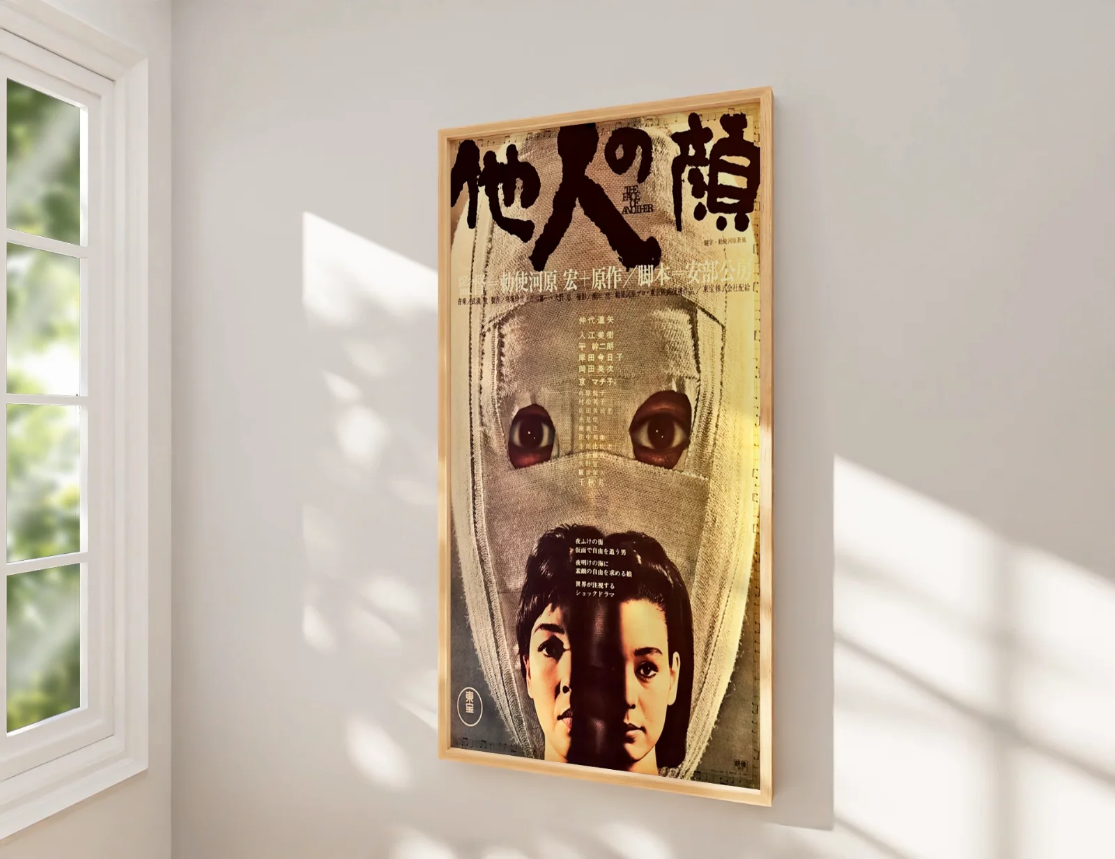 The Face of Another - 1966 Avant Garde Restored 27.2" x 41" US One Sheet Poster, image 2