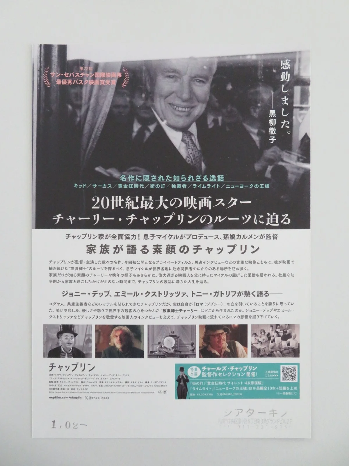 Charlie Chaplin: A Man of the World Chirashi (B5) Poster Chaplin Depp 2024, изображение 3
