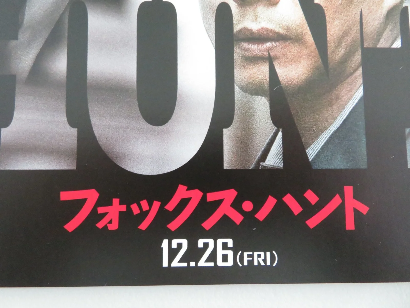 Fox Hunt Japanese Chirashi (B5) Poster Tony Leung Chiu-wai Yihong Duan 2025, изображение 2
