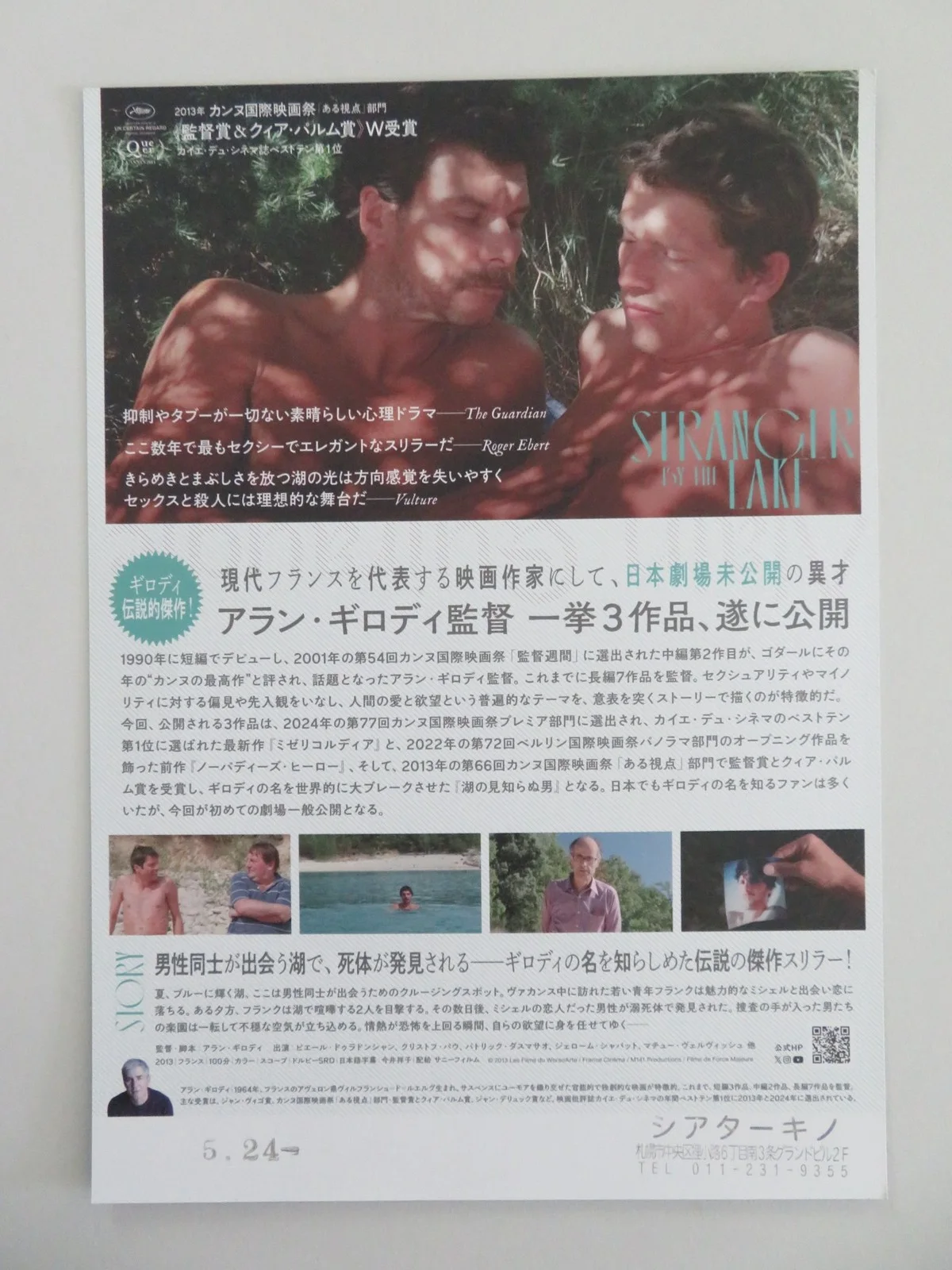 Stranger by the Lake Japanese Chirashi (B5) Poster Deladonchamps Paou 2023, изображение 3