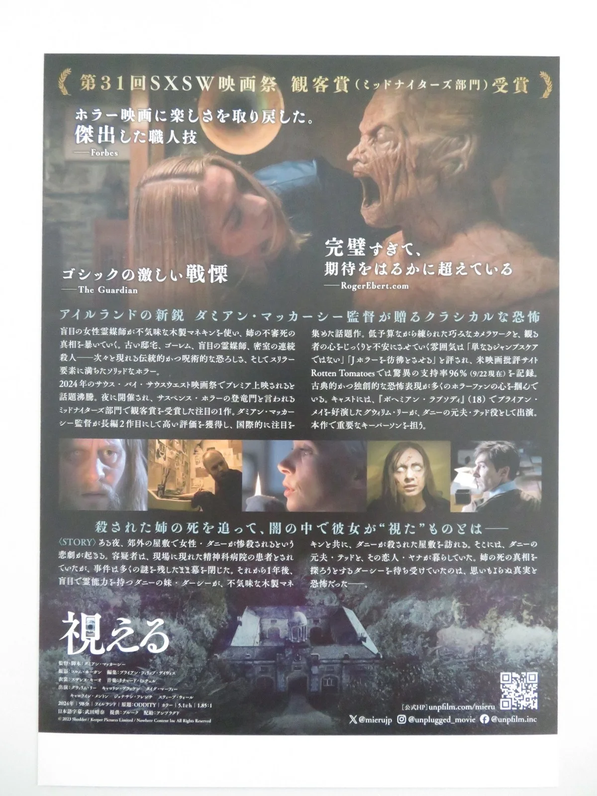 Oddity Japanese Chirashi (B5) Poster Carolyn Bracken Gwilym Lee 2024, изображение 3