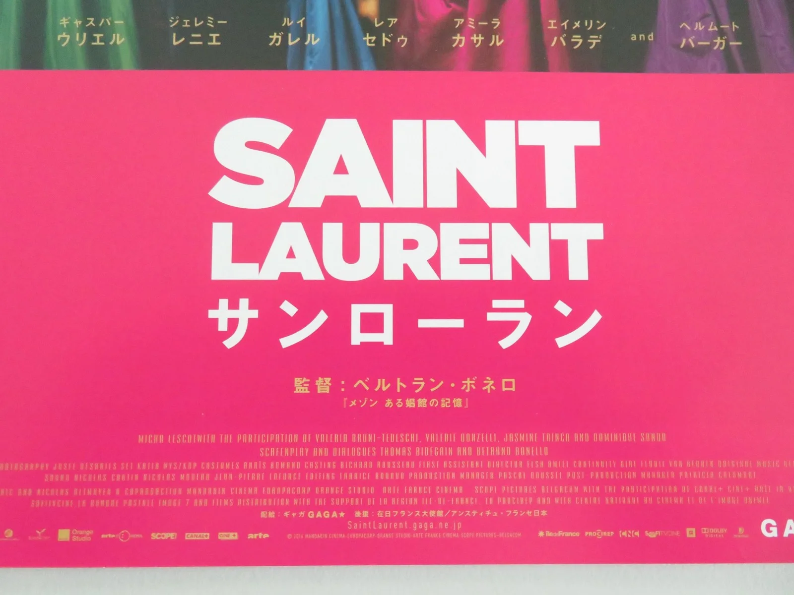 Saint Laurent Japanese Chirashi (B5) Poster Mark Gaspard Ulliel Léa Seydoux 2014, изображение 2