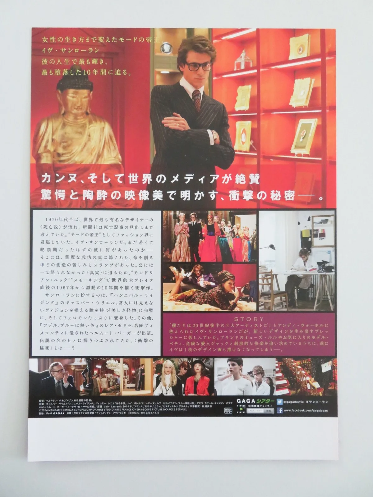 Saint Laurent Japanese Chirashi (B5) Poster Mark Gaspard Ulliel Léa Seydoux 2014, изображение 3