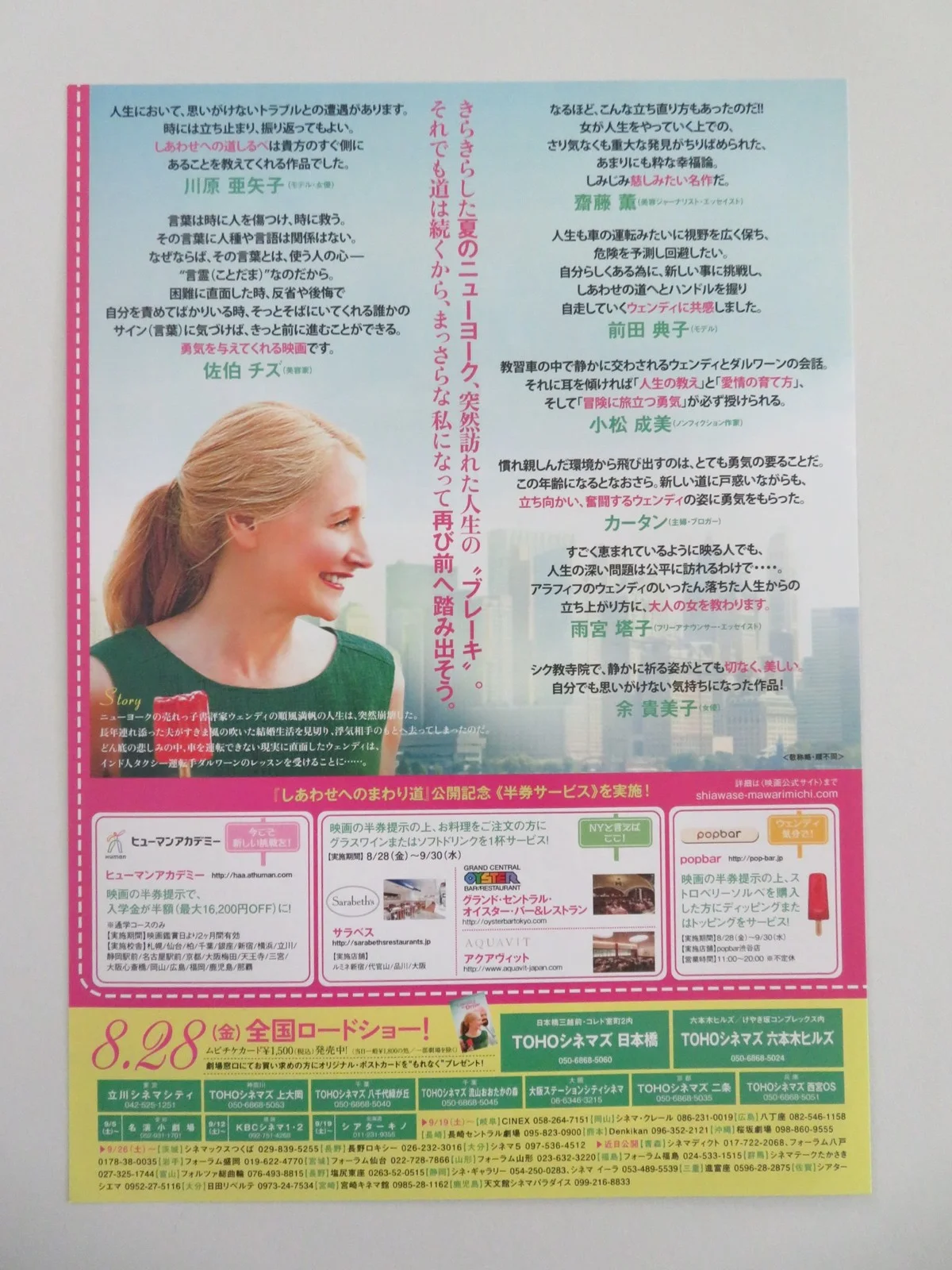 Learning to Drive Japanese Chirashi (B5) Poster Clarkson Kingsley 2014, image 3