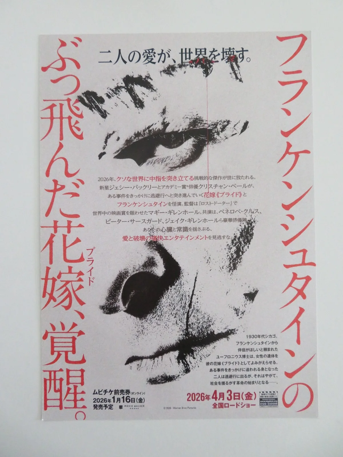 The Bride! Japanese Chirashi (B5) Poster Jessie Buckley Christian Bale 2026, изображение 3