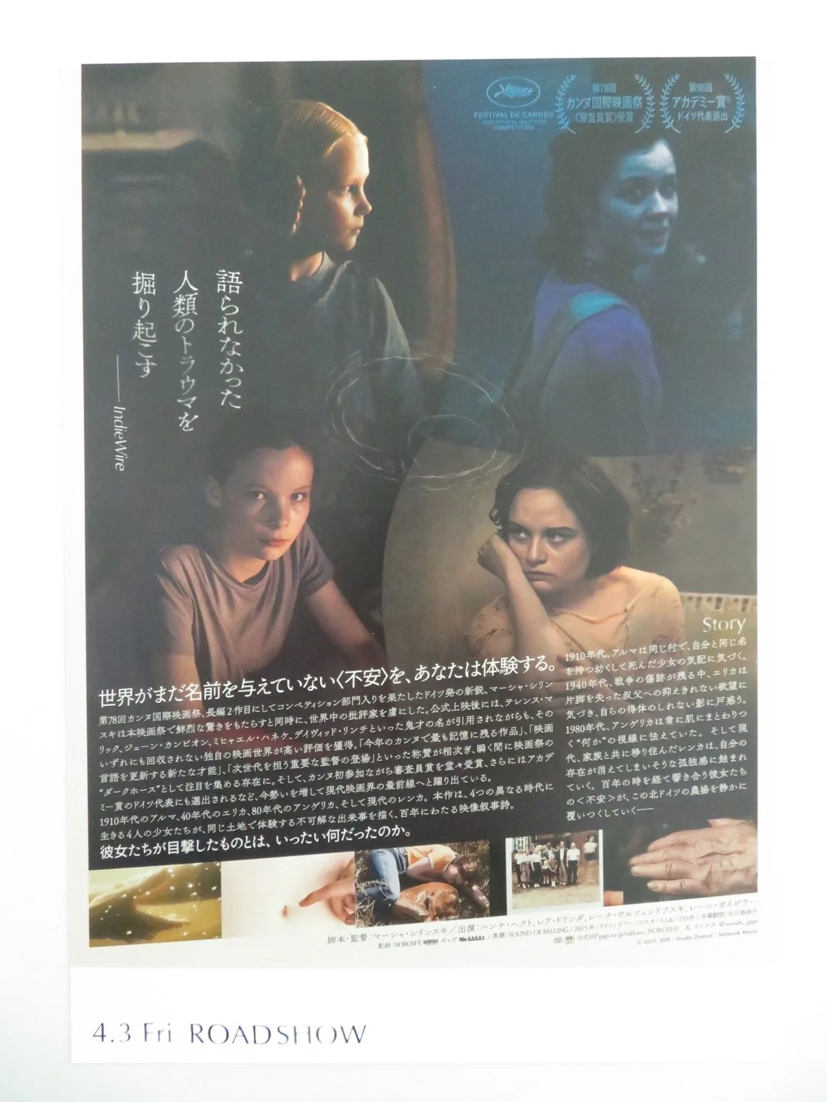 Sound of Falling Japanese Chirashi (B5) Poster Hanna Heckt Lena Urzendowsky 2025, изображение 3