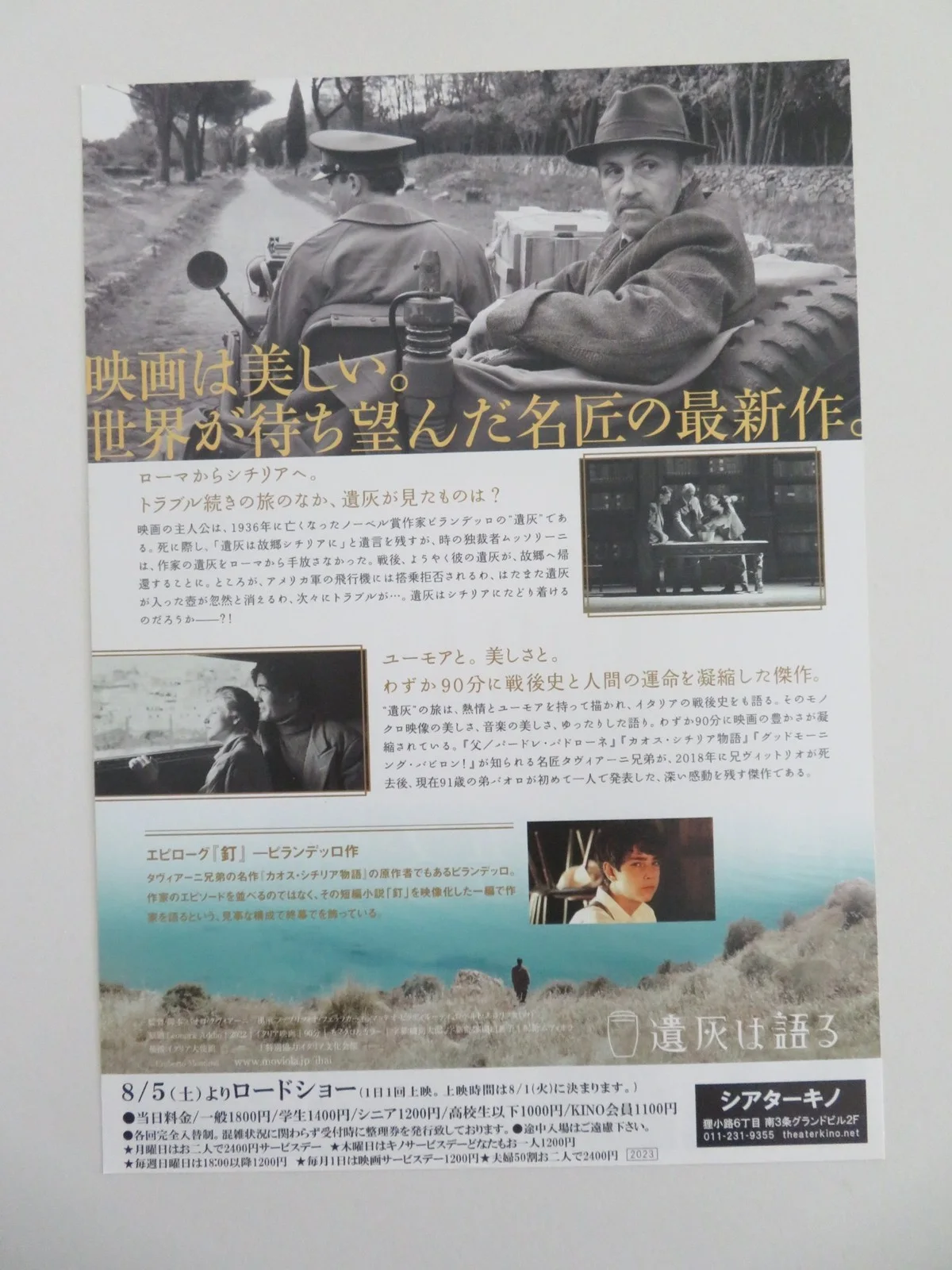 Leonora Addio Japanese Chirashi (B5) Poster Fabrizio Ferracane Pittiru 2022, image 3