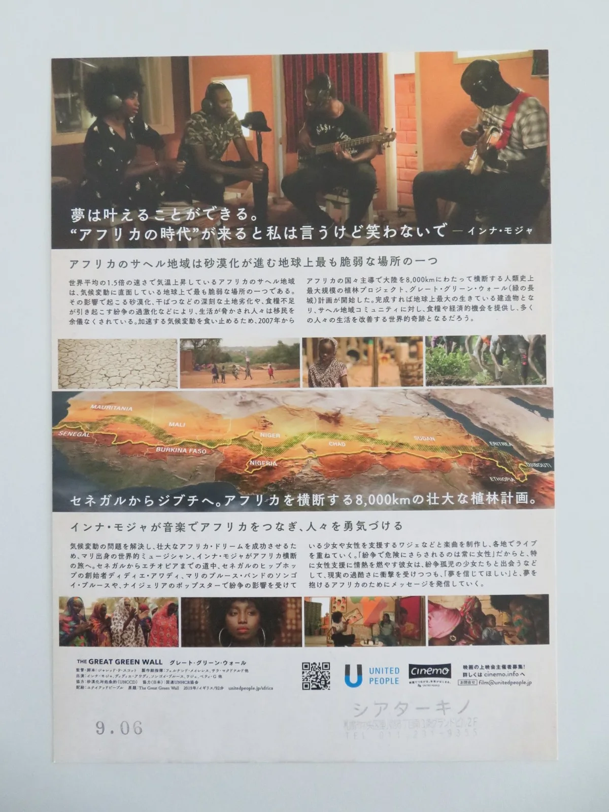 The Great Green Wall Japanese Chirashi (B5) Poster Inna Modja Blues 2019, изображение 3