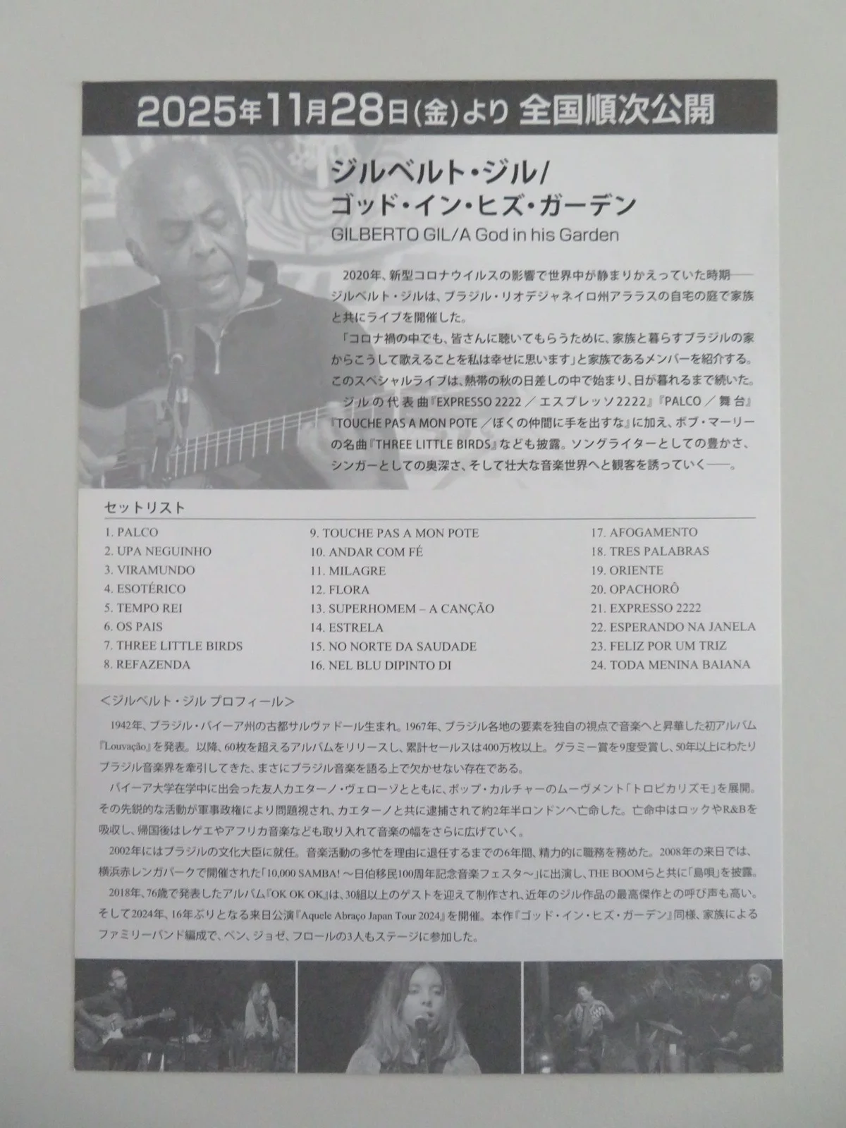 Gilberto Gil: A God In His Garden Japanese Chirashi (B5) Poster Gil 2023, изображение 3
