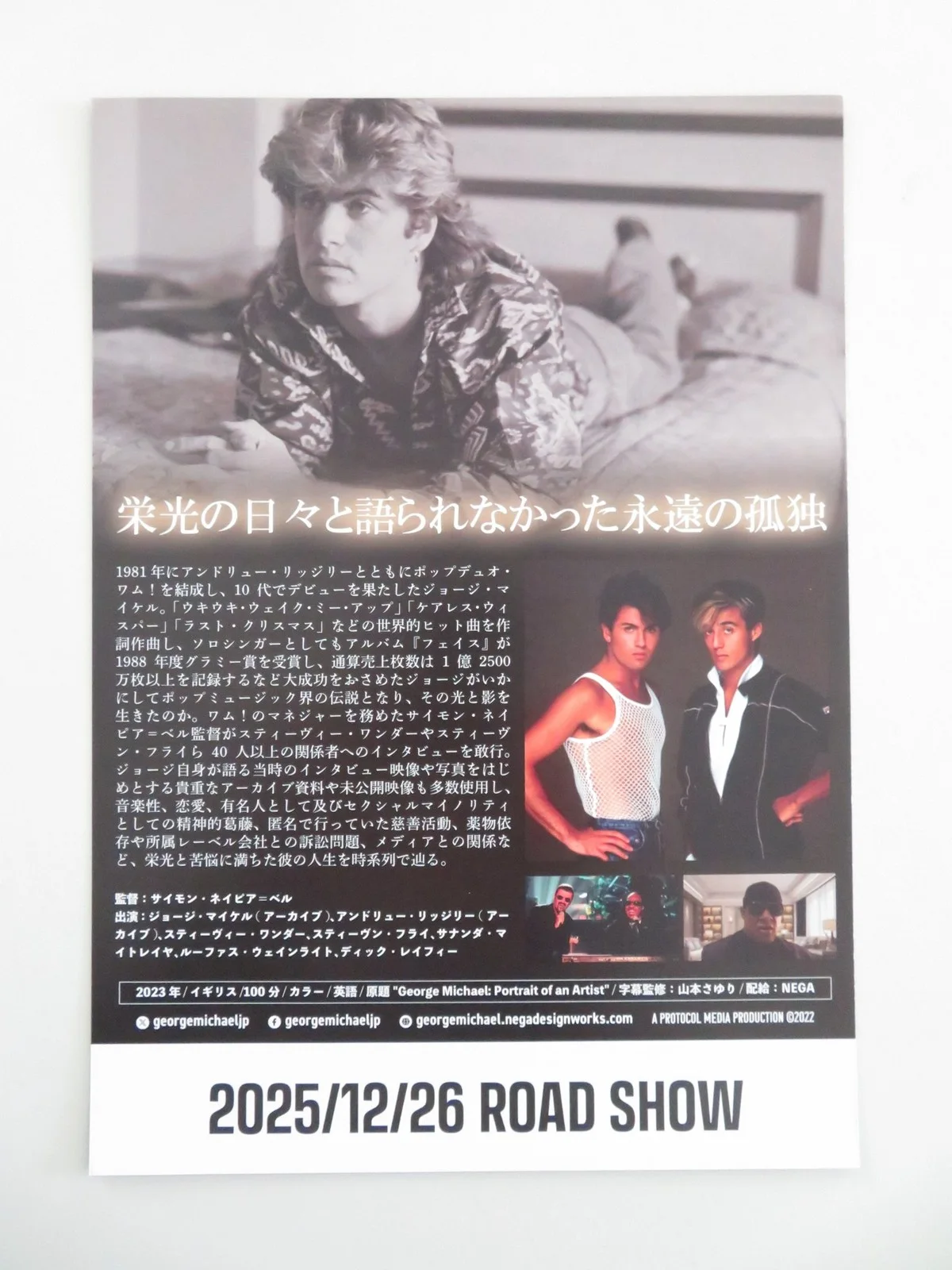 The Real George Michael Portrait of an Artist Japanese Chirashi (B5) Poster 2023, изображение 3