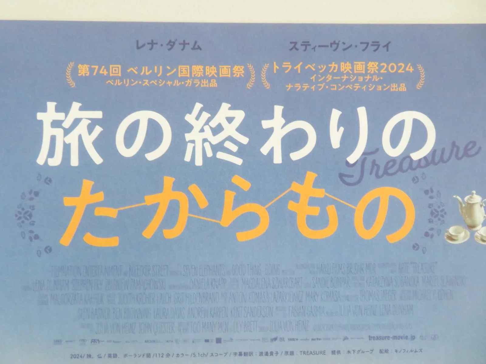 Treasure Japanese Chirashi (B5) Poster Lena Dunham Stephen Fry 2024, image 2
