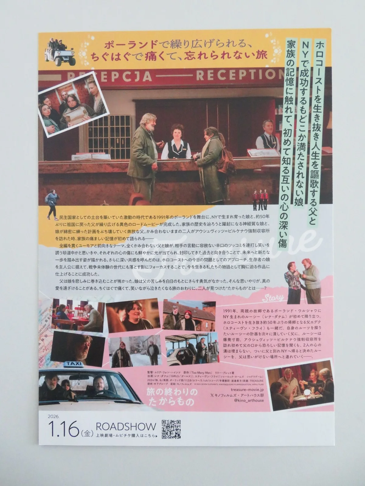 Treasure Japanese Chirashi (B5) Poster Lena Dunham Stephen Fry 2024, image 3