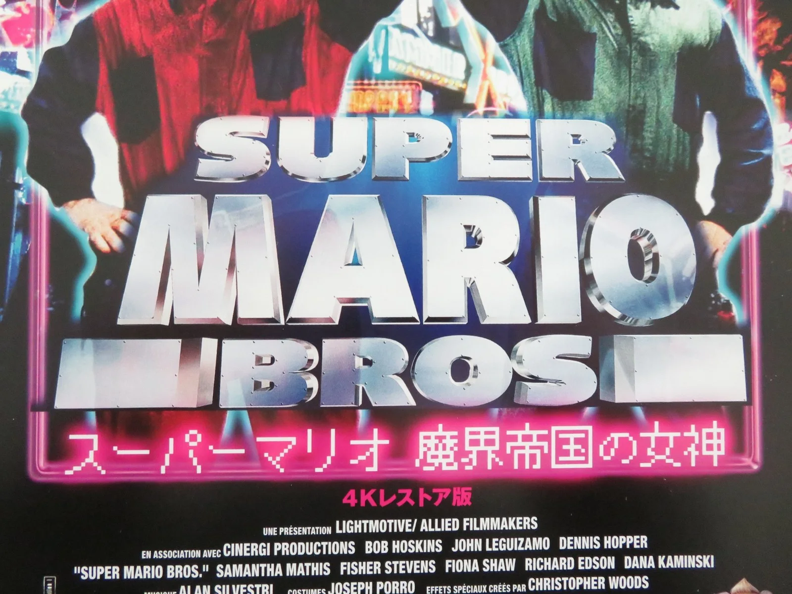 Super Mario Bros. 4k Japanese Chirashi (B5) Poster Bob Hoskins Leguizamo R2023, изображение 2