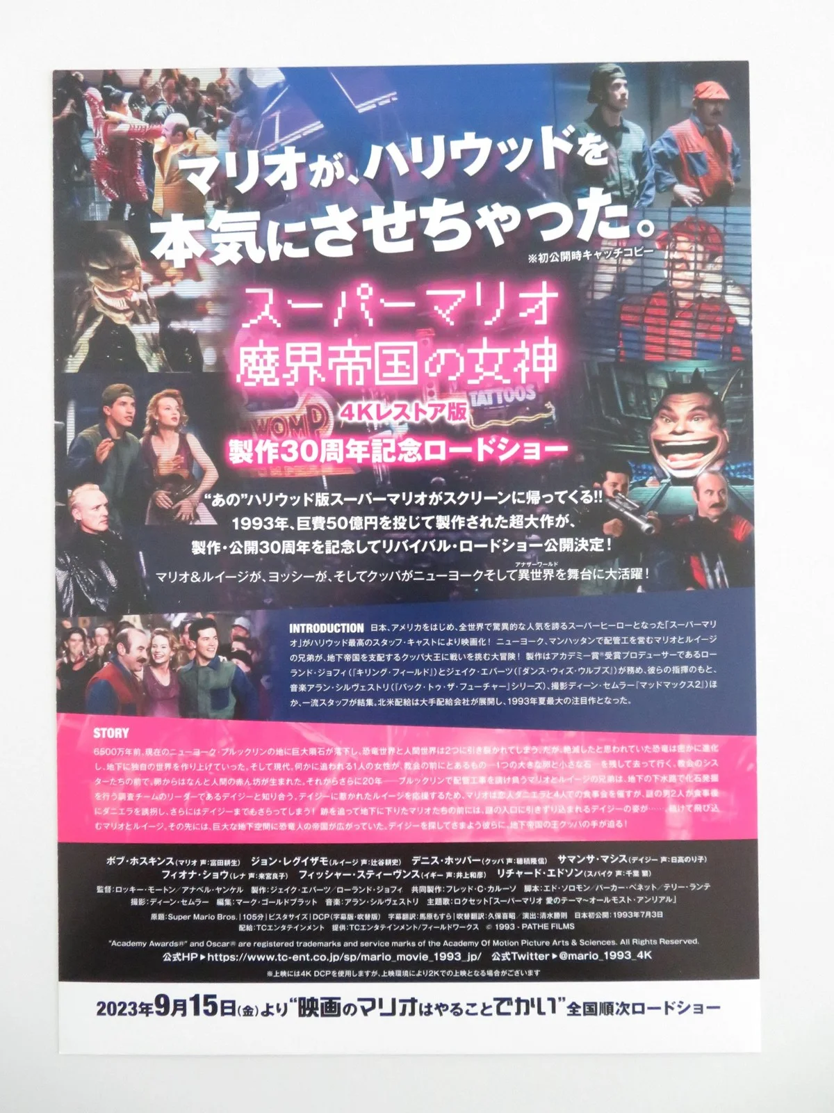 Super Mario Bros. 4k Japanese Chirashi (B5) Poster Bob Hoskins Leguizamo R2023, изображение 3