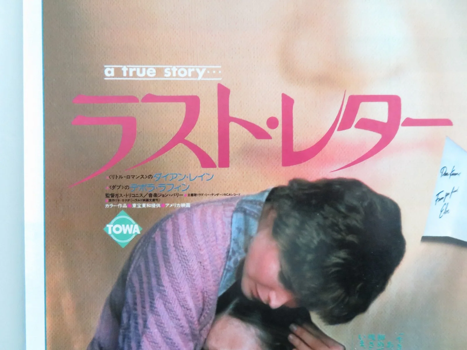 Touched by Love Japanese Chirashi (B5) Poster Deborah Raffin Diane Lane 1980, изображение 2