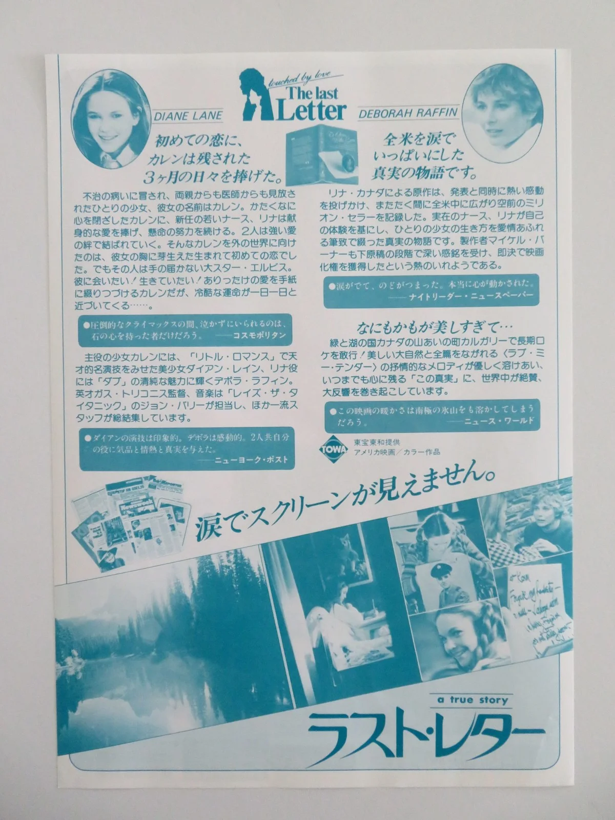 Touched by Love Japanese Chirashi (B5) Poster Deborah Raffin Diane Lane 1980, изображение 3