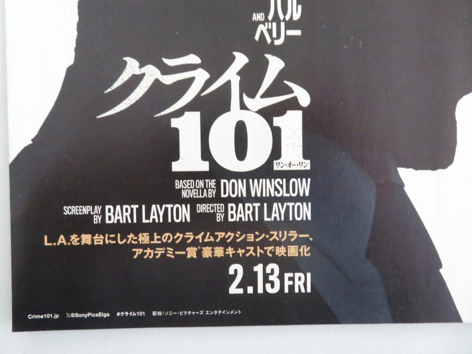 Crime 101 Japanese Chirashi (B5) Poster Chris Hemsworth Mark Ruffalo 2026, image 2