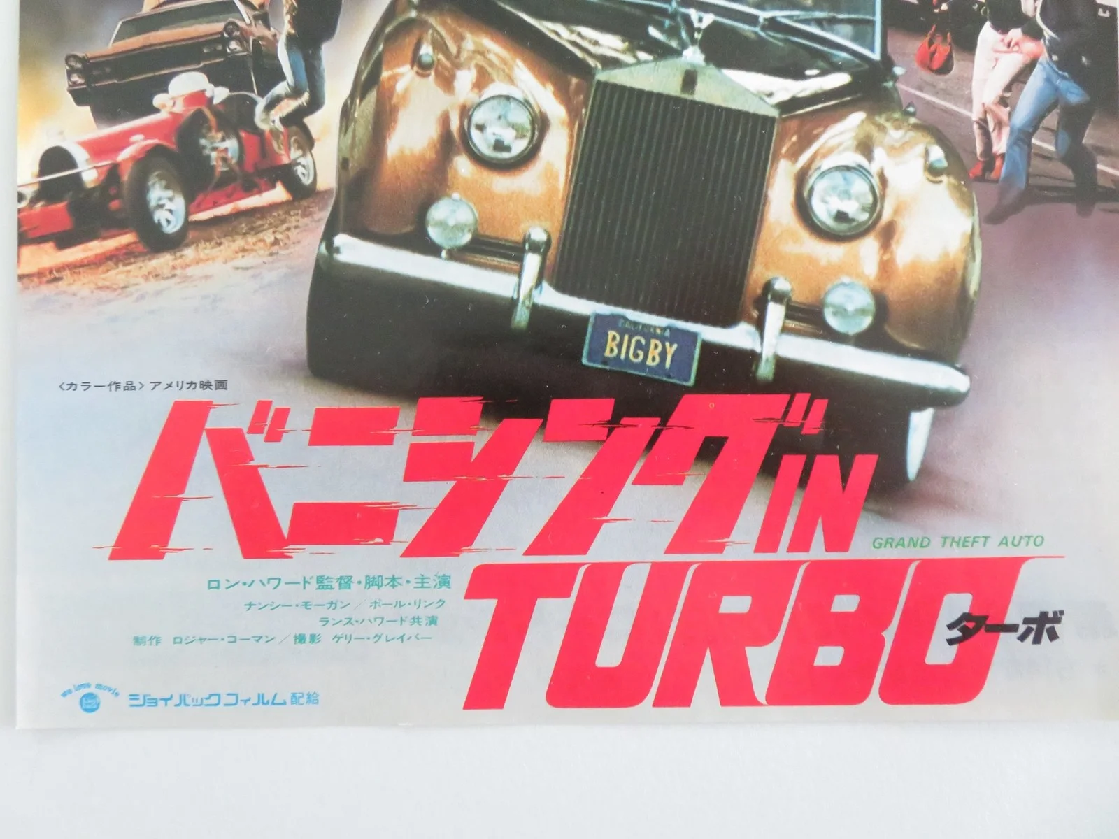 Grand Theft Auto Japanese Chirashi (B5) Poster Ron Howard Nancy Morgan 1977, image 2