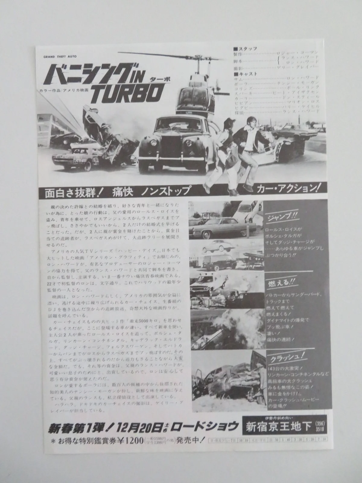 Grand Theft Auto Japanese Chirashi (B5) Poster Ron Howard Nancy Morgan 1977, image 3