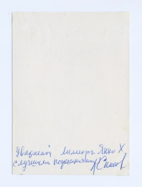 KONSTANTIN SIMEONOV - Signed Photo - Russian Conductor, изображение 2