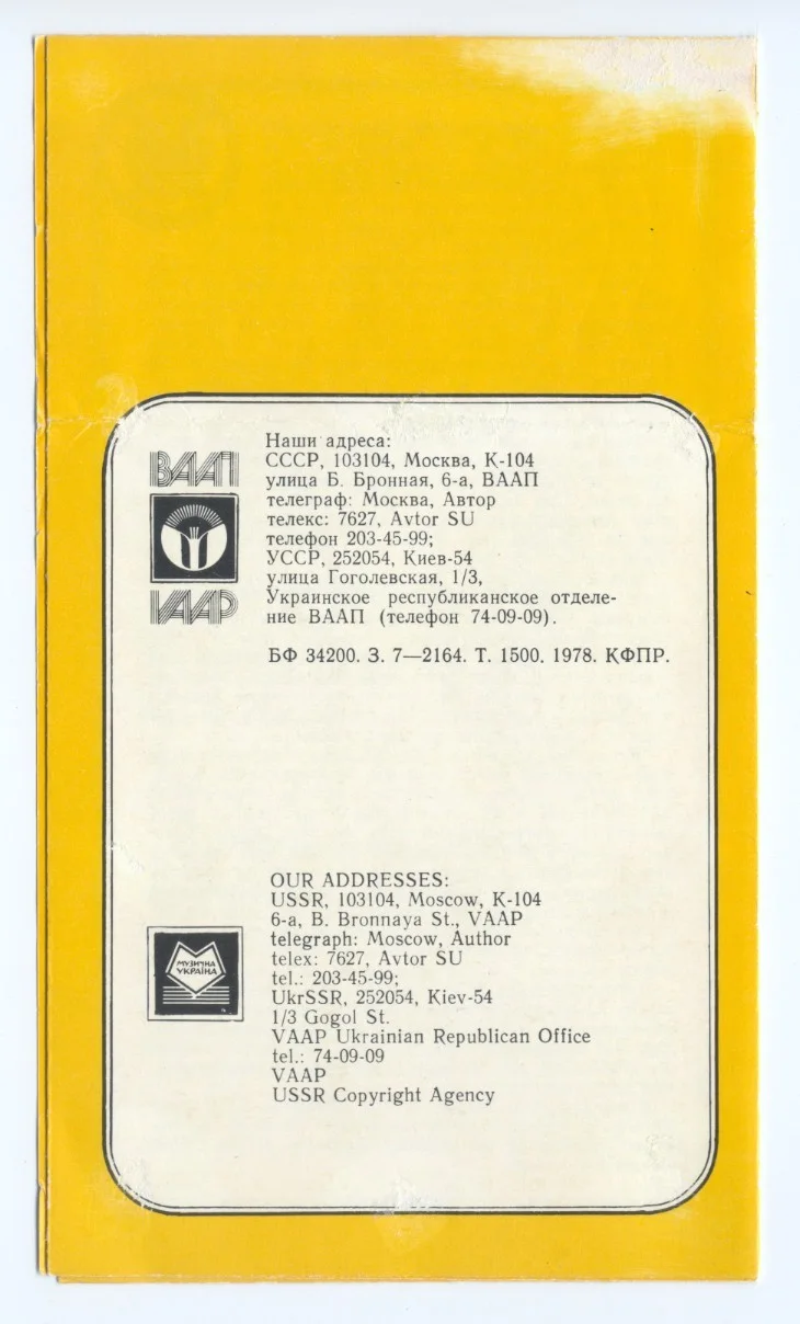 IVAN KARABITS - Signed Flyer 1982 - Ukrainian Composer & Conductor, image 3