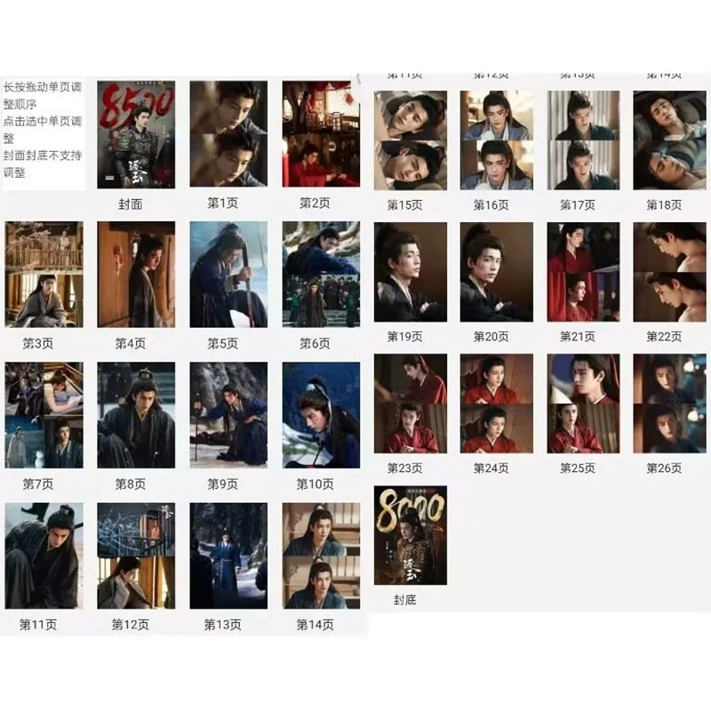 New Zhu Yu 逐玉 Zhang Linghe Xie Zheng Album Photo Book Pictures Book, изображение 2