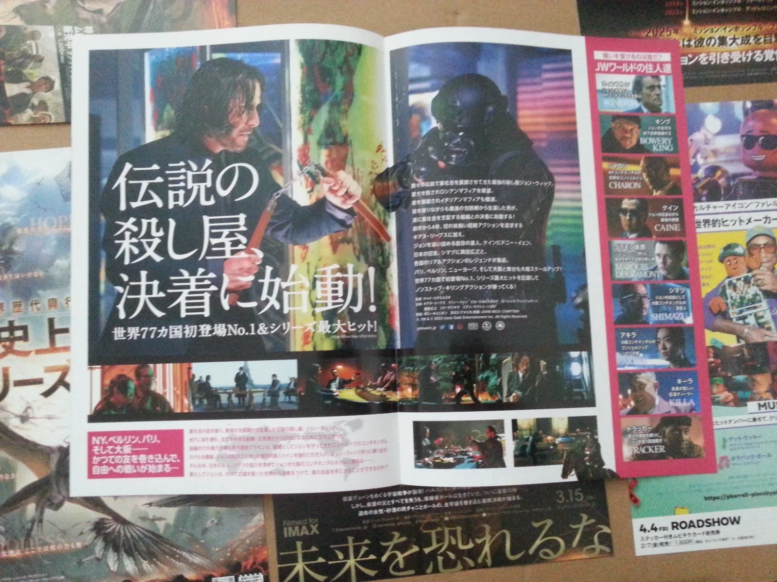 9 x CHIRASHI FILM MOVIE POSTERS FLYERS, image 4