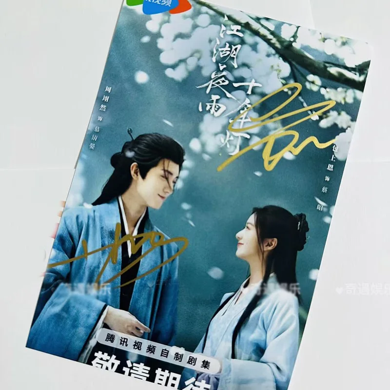 Chinese Generation to Generation 江湖夜雨十年灯 Zhou Yiran Signed Photos, image 2