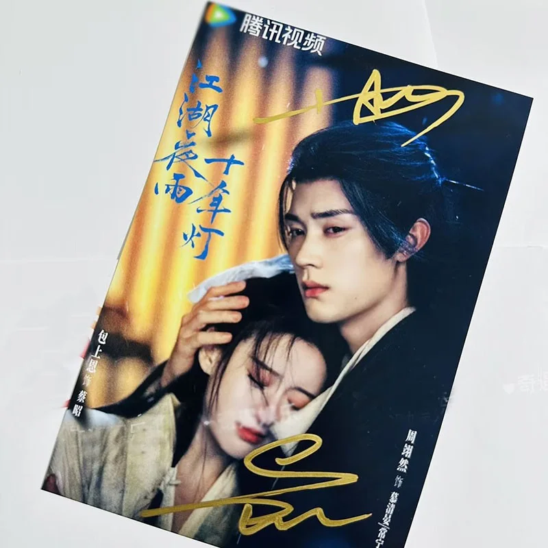 Chinese Generation to Generation 江湖夜雨十年灯 Zhou Yiran Signed Photos, image 3