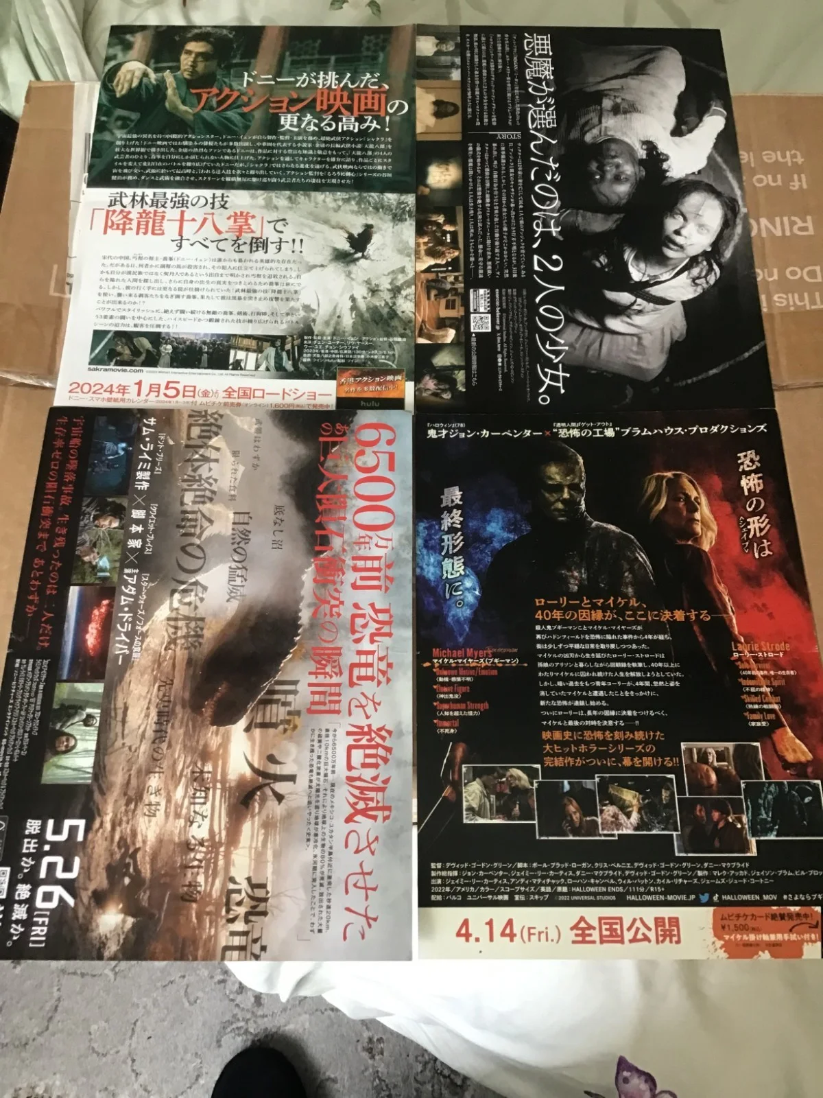 4 x Halloween Ends Horror - 6500 - Sakra - Exorcist Believer. Japan movie flyers, изображение 2