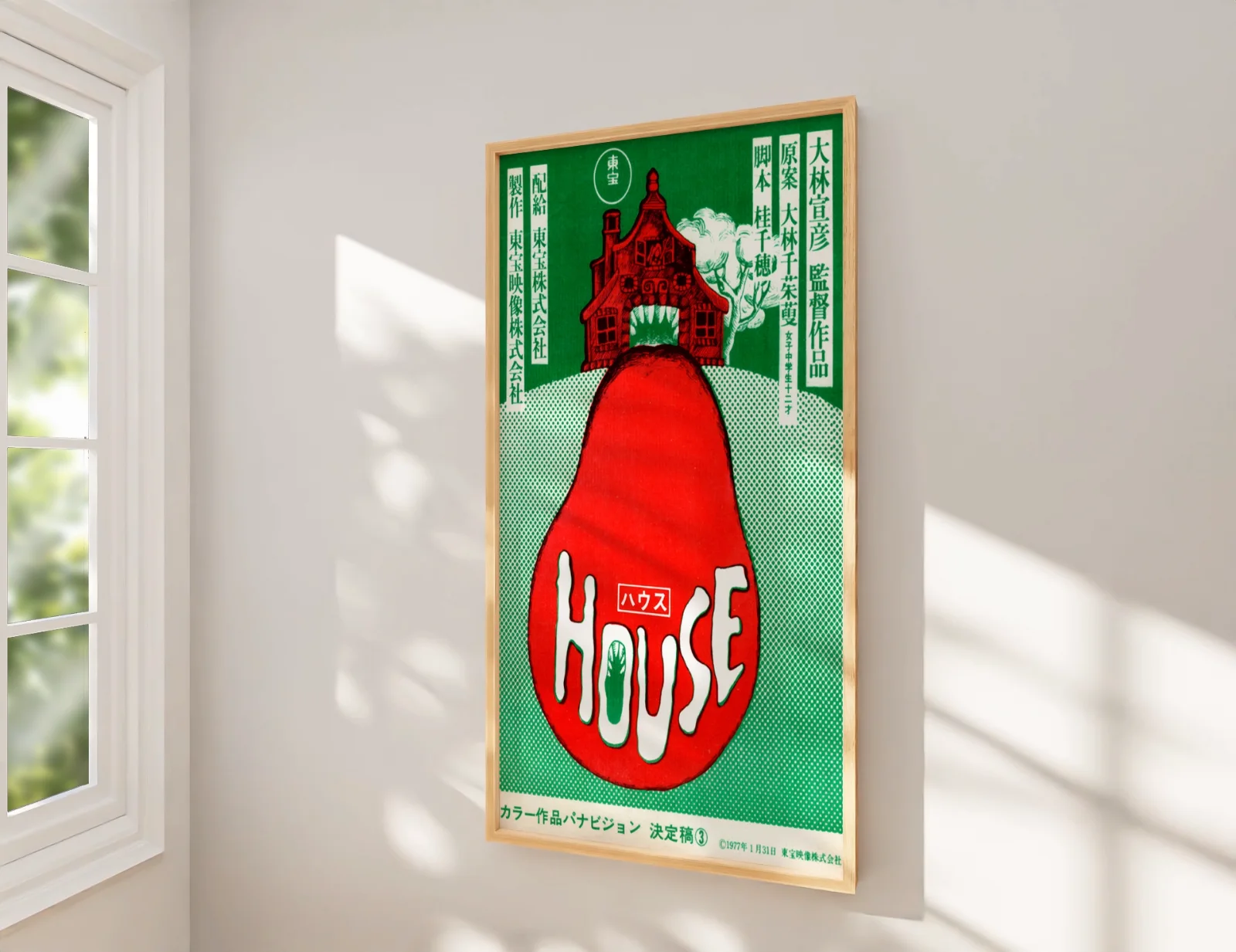 House - 1977 Avant Garde Surreal Horror Film Restored 27.2" x 41" US One Sheet, изображение 2
