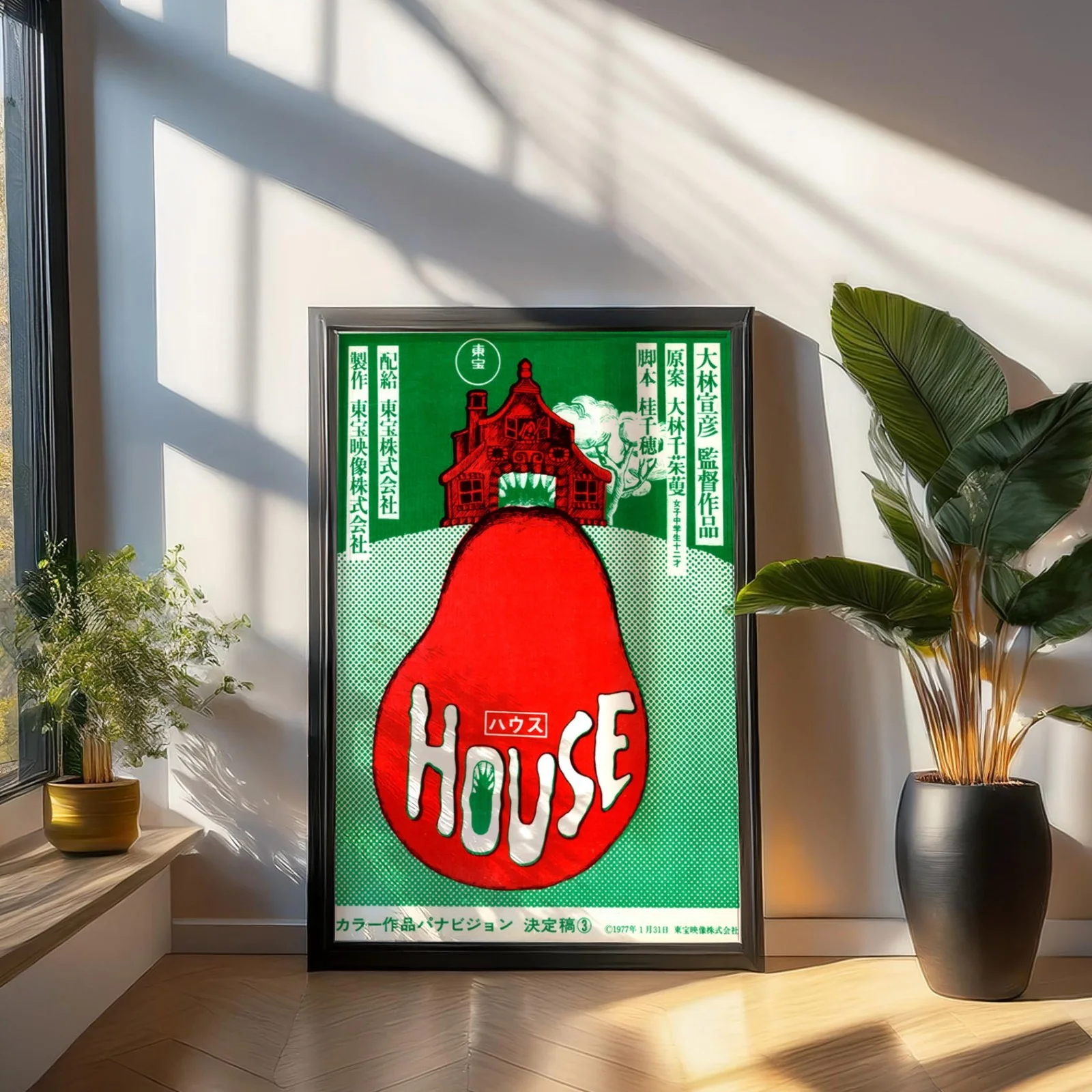 House - 1977 Avant Garde Surreal Horror Film Restored 27.2" x 41" US One Sheet, изображение 3