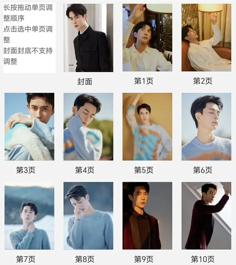 Yu MengLong New book Pictures Album Book Photobook, изображение 2
