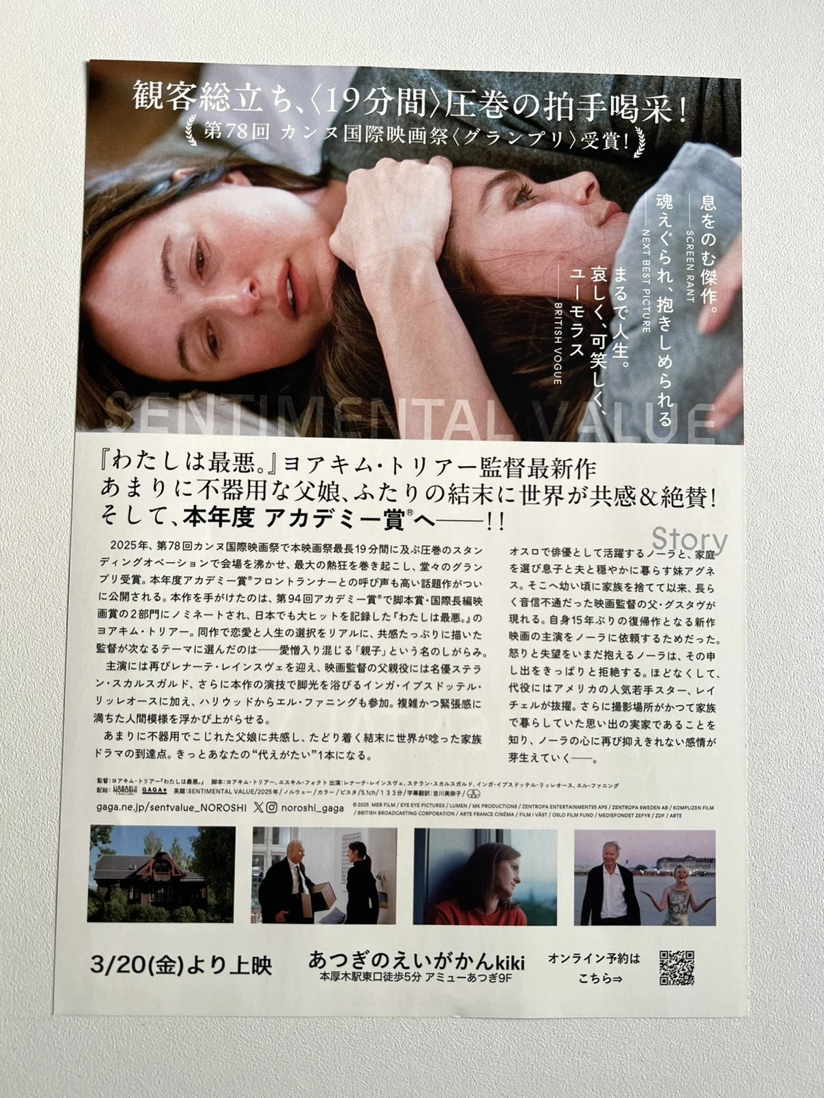 Sentimental Value Chirashi B5 Japanese Movie Poster Flyer, изображение 2