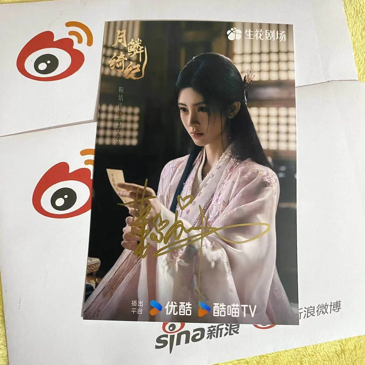 Veil of Shadows‌ 月鳞绮纪Ju Jingyi, Tian Jiarui, autographed photo, 6 inches 鞠婧祎 田嘉瑞, изображение 3