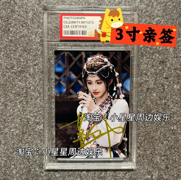 月鳞绮纪 Ju Jingyi, Tian Jiarui, Chen Turin 鞠婧祎 田嘉瑞 陈都灵 autographed photo 3-inch, image 2