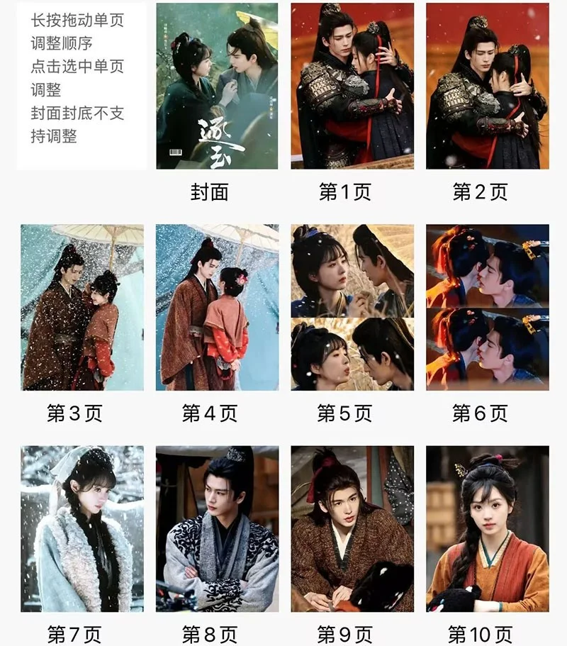 Chinese Zhu Yu 逐玉 Zhang Linghe Tian Xiwei Photobook Album Pictures Photo Book, изображение 2