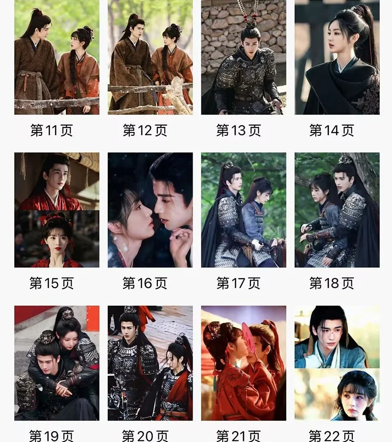 Chinese Zhu Yu 逐玉 Zhang Linghe Tian Xiwei Photobook Album Pictures Photo Book, изображение 3