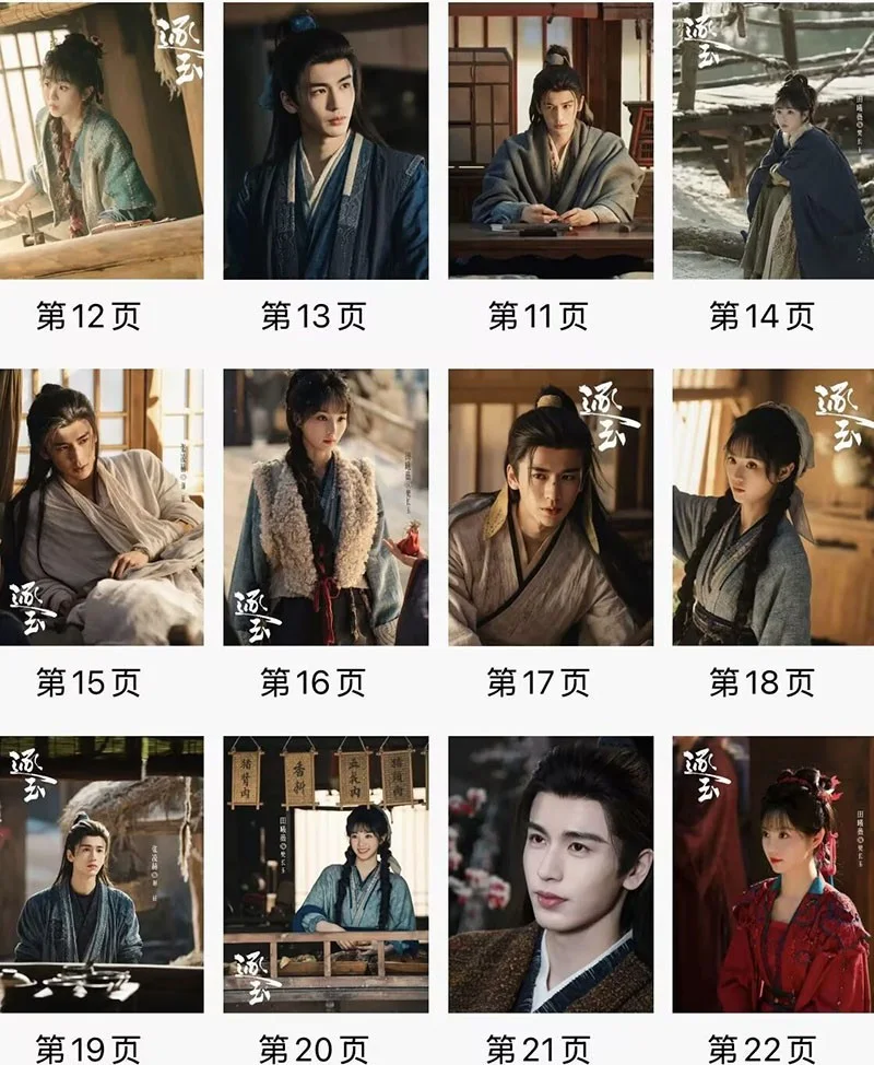 New Zhu Yu 逐玉 Photo Book Zhang Linghe Tian Xiwei Album Pictures Books, изображение 3