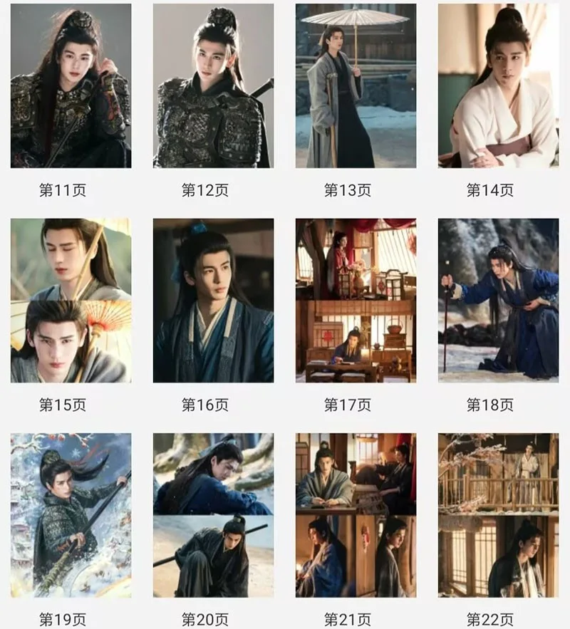Chinese Zhu Yu 逐玉 Zhang Linghe Xie Zheng Photobook Album Pictures Photo Book, изображение 3