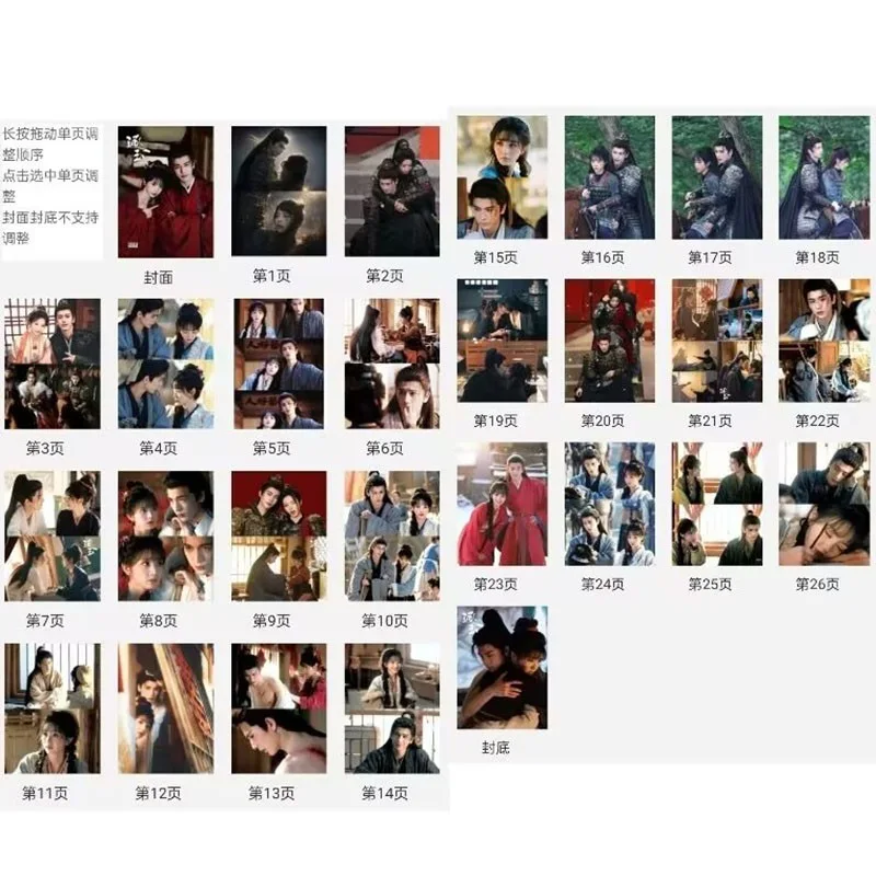 Zhu Yu 逐玉 Tian Xiwei Zhang Linghe Photobook Album Photo Books, изображение 2
